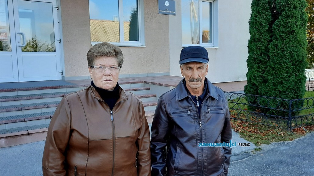 Александр и Тамара Юрчук у здания Ганцевичского суда
