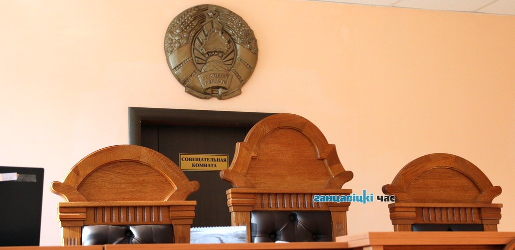 Осудили 