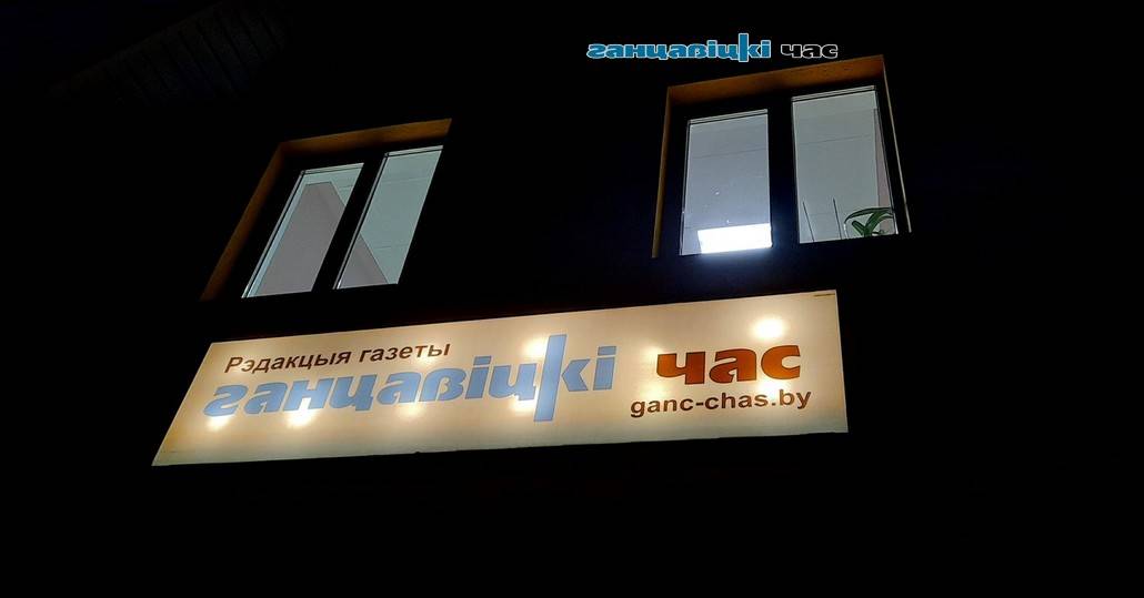 Теперь редакцию «ГЧ» найти проще