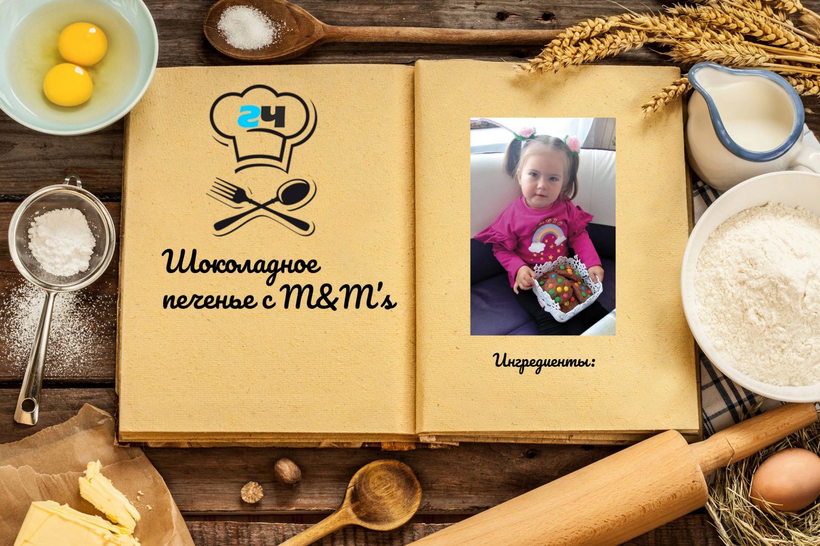 Конкурс 