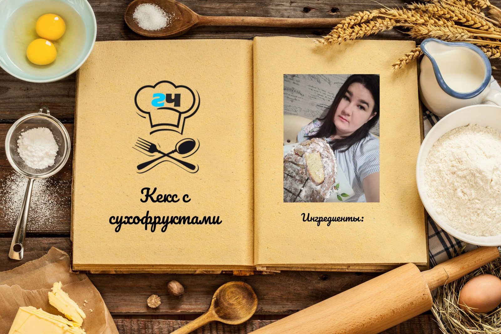 Конкурс 