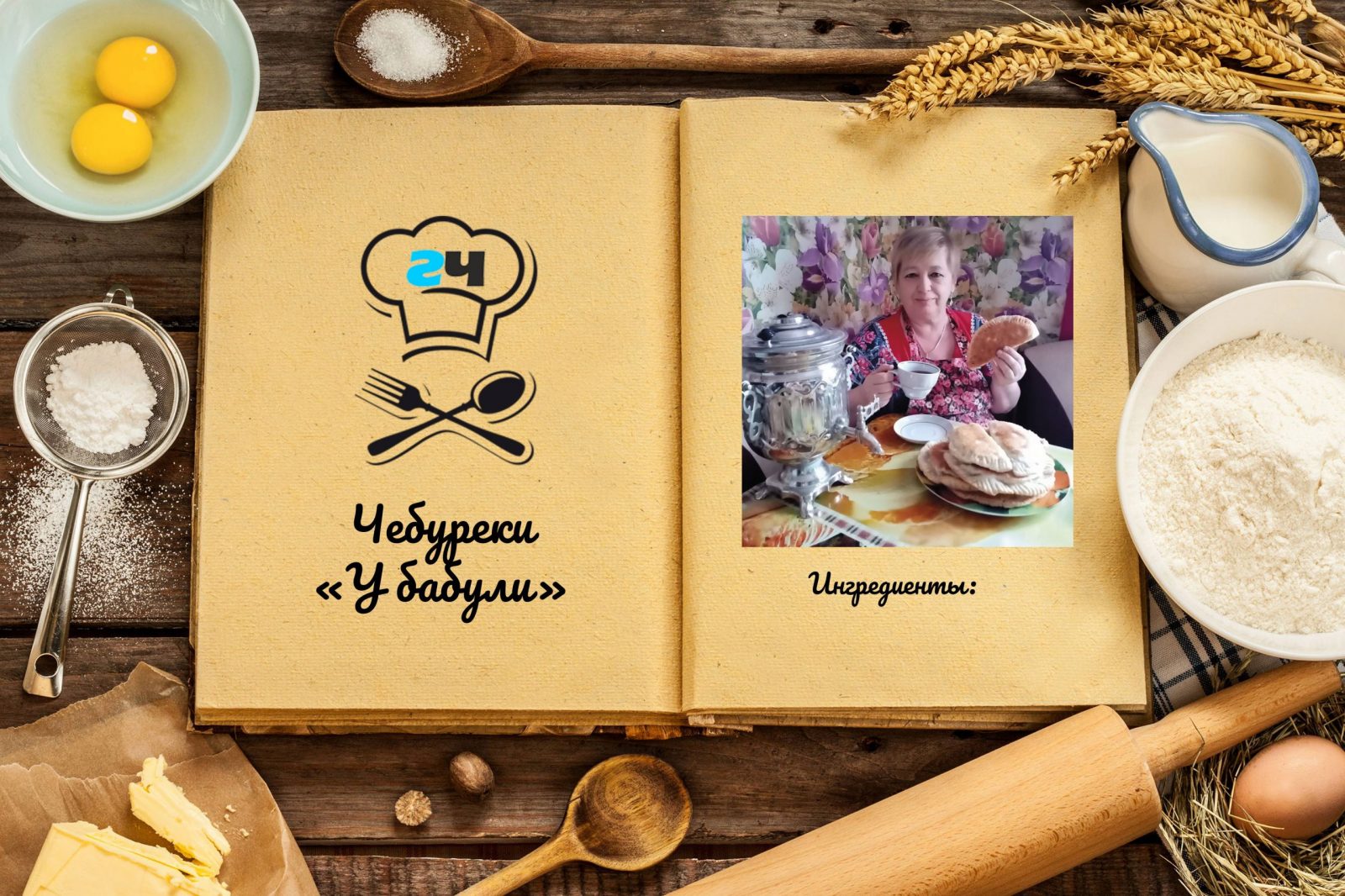 Конкурс 