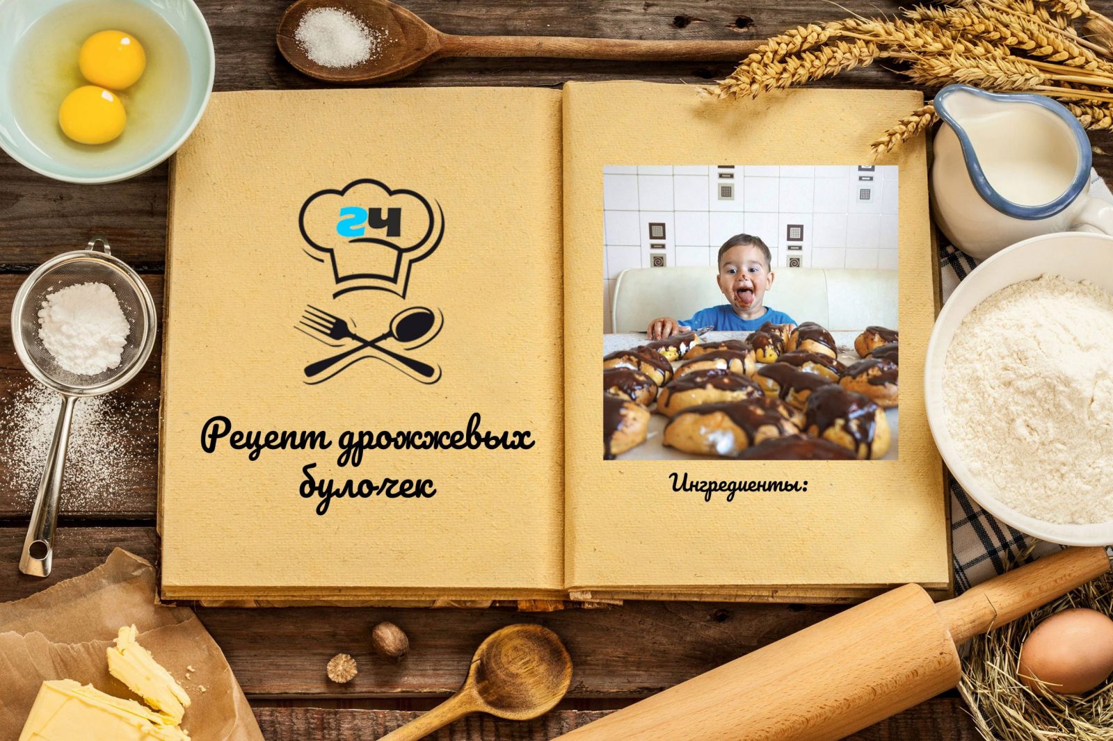 Конкурс 