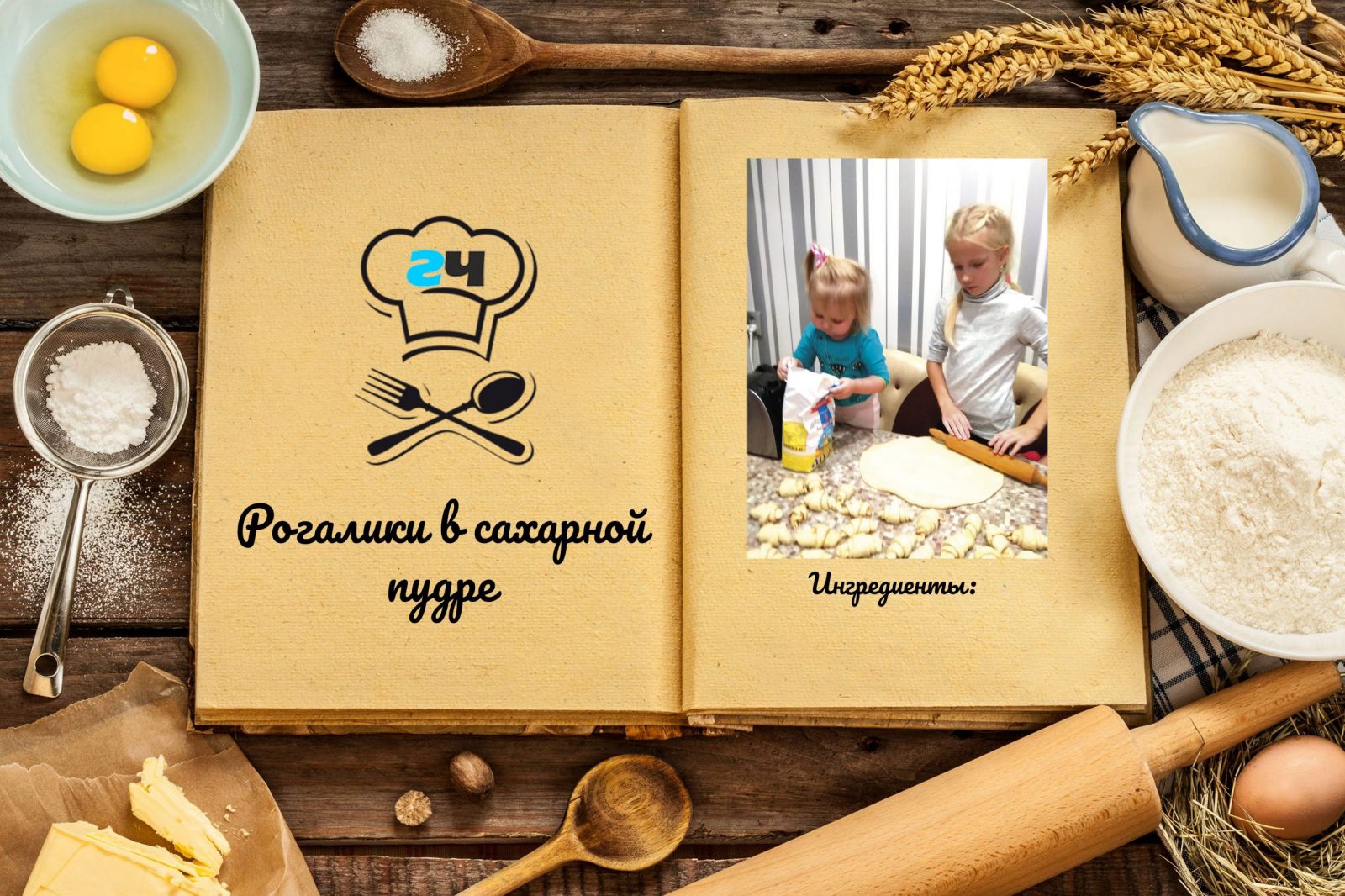 Конкурс 