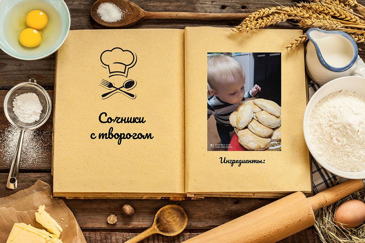 Конкурс «Вкусный рецепт». Пришлите рецепт и выиграйте приз.