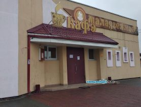 Кафе «Молодёжное» в Ганцевичах закрыли: причём тут коронавирус?