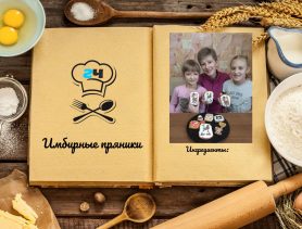 Вкусный рецепт: Имбирные пряники