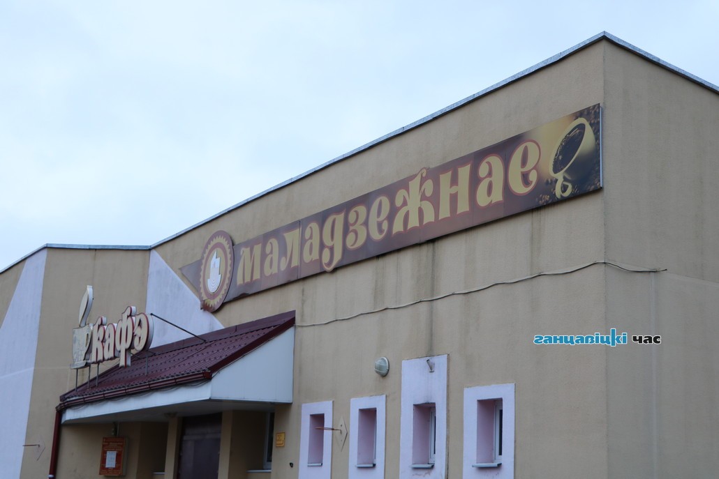 Кафе 