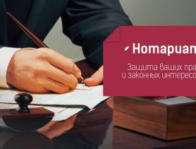 Белорусские нотариусы бесплатно проконсультируют граждан