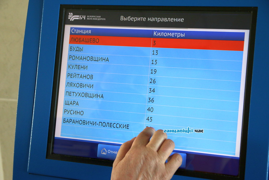 Купить билет на дизель-поезд в Ганцевичах стало проще