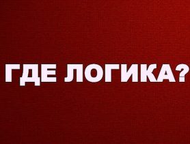 Эхо недели: «Логику искать не надо, просто так совпало…»