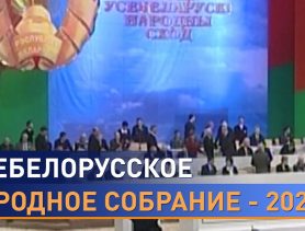 Эхо недели: «Так станут ли планы власти планами народа?..»