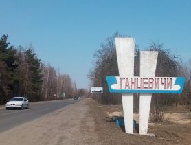 Какую недвижимость в Ганцевичском районе можно купить на аукционе за полцены