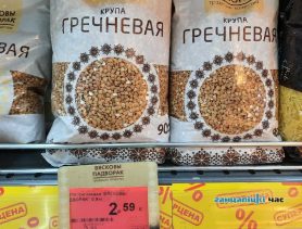 Какая цена на гречку в Ганцевичах