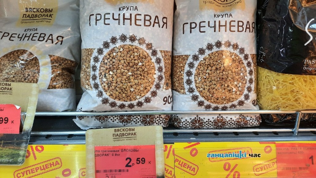 Гречка в магазинах Ганцевичей разнится в цене