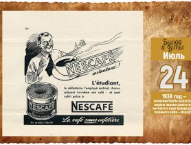 Кого-нибудь еще «задолбала» реклама растворимого кофе — Nescafе?