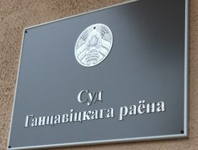 Почти мексиканские страсти по-ганцевичски: пенсионеры выясняли отношения в суде