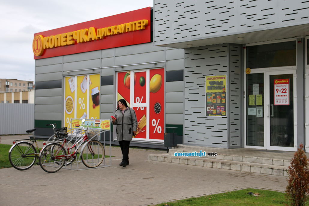 Магазин "Копеечка" в Ганцевичах