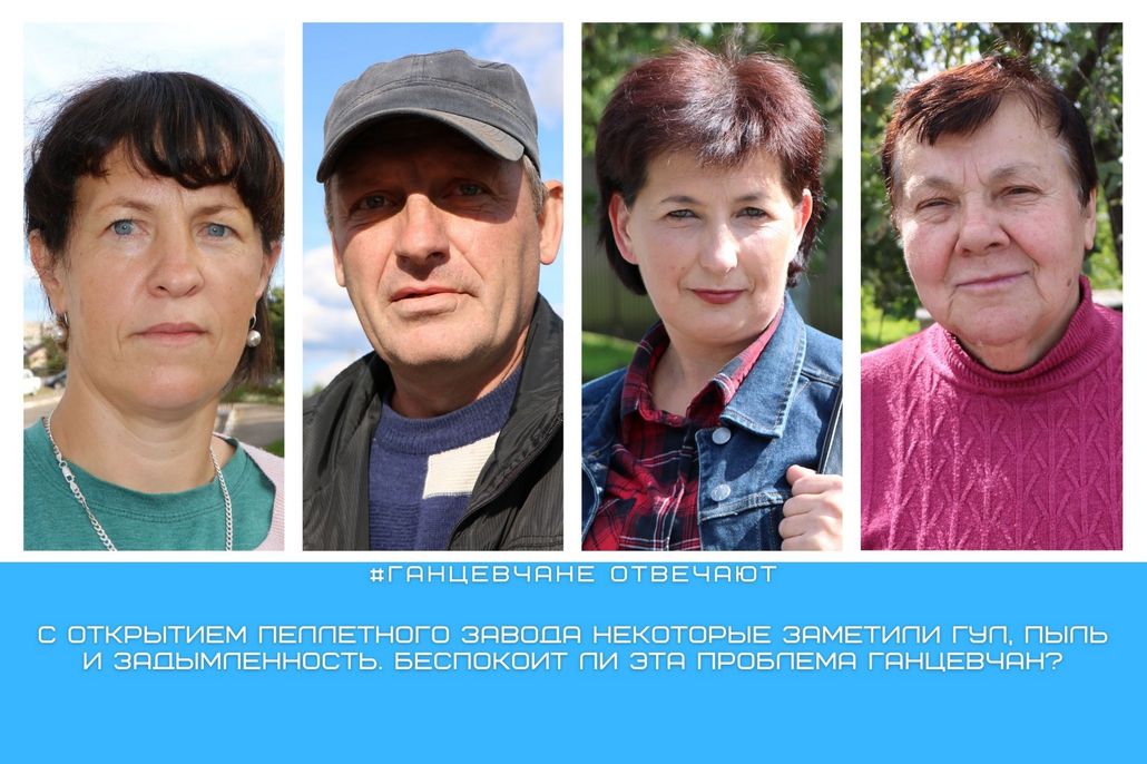Новый завод принёс
рабочие места
и головную боль?