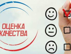 Кто вошел в ТОП-15 организаций по качеству оказания услуг в Ганцевичском районе