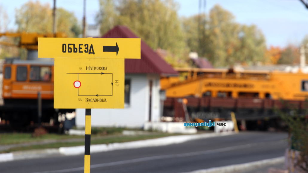 В Ганцевичах железнодорожный переезд закроют для движения автотранспорта