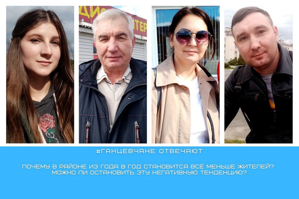 Ганцевщина стареет: почему в районе из года в год становится всё меньше жителей