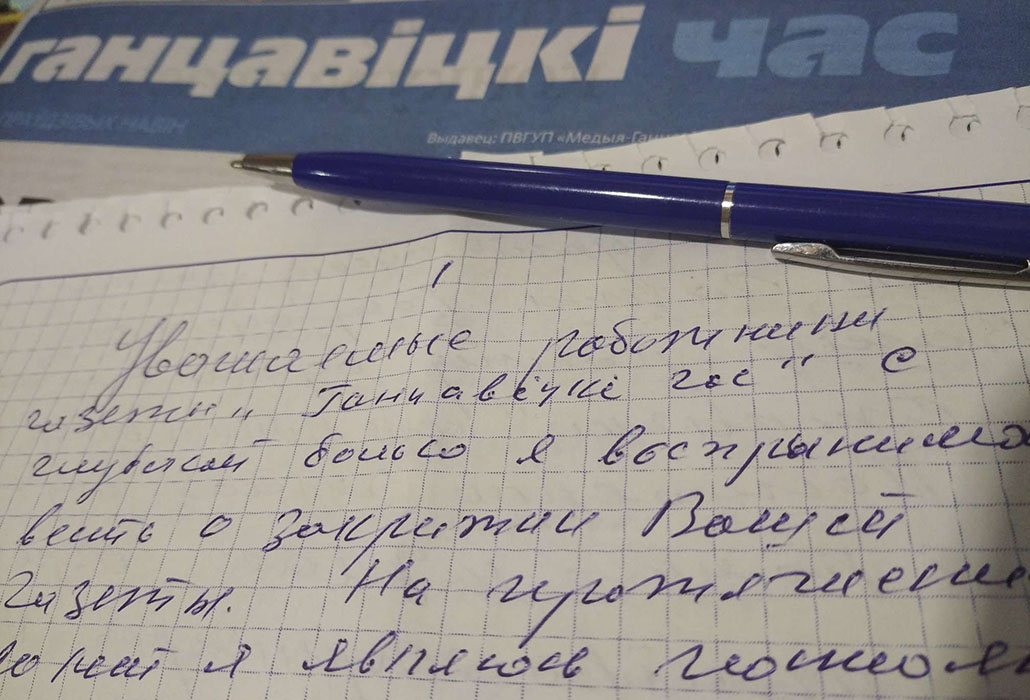 Конкурс сярод чытачоў газеты 