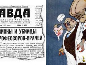 «Заговор кремлевских врачей». 13 января в истории