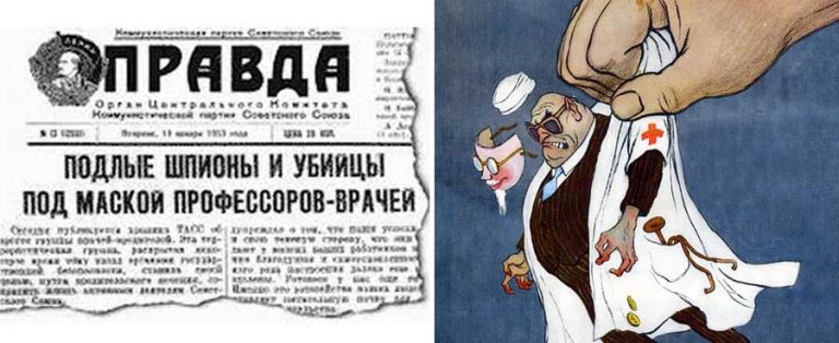Заговор кремлевских врачей: 13 января в истории