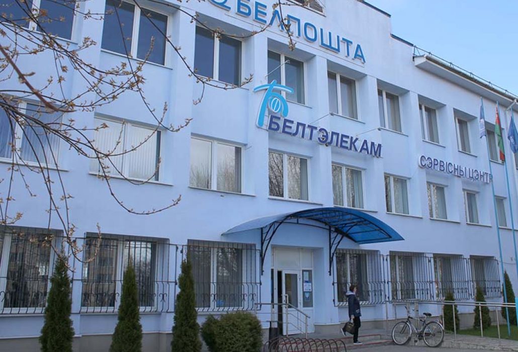 «Белтелеком» получил лицензию сотового оператора