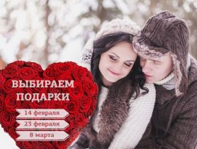 Как сделать ценный подарок своим близким на 23 февраля и 8 марта