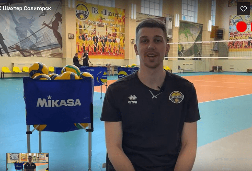 Ганцевчанин Илья Буров играет в волейбольном клубе 