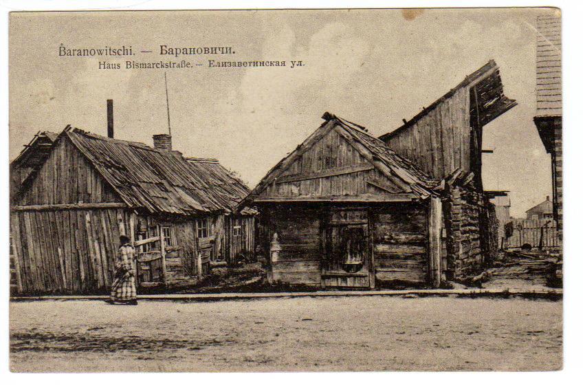 Улица Елизаветинская, она же Бисмаркшрассе, она же Енисейская, она же Пилсудского, она же Слуцкая и, наконец, Красноармейская