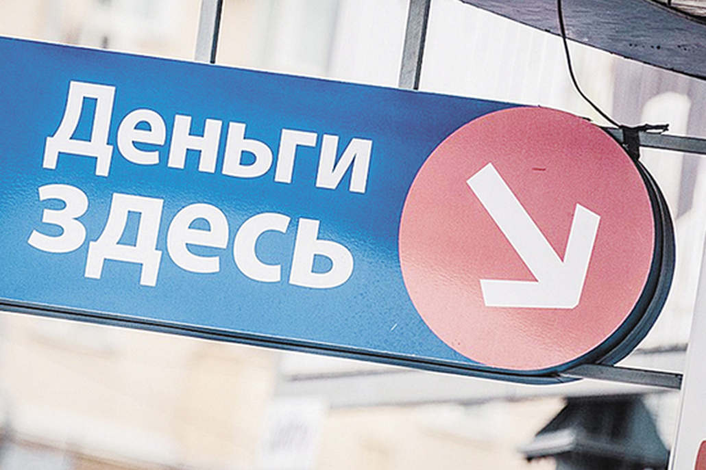 Плохая кредитная история: дадут ли новый займ? Кто лояльно отнесется к должникам?