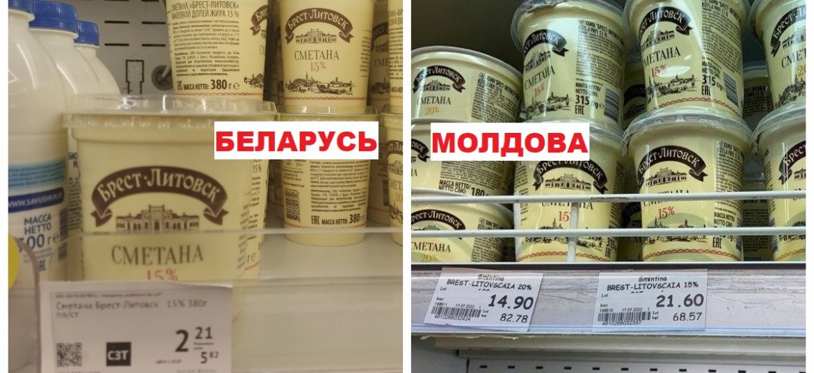 Слева - сметана в магазине в Ивацевичах. Справа - в столице Молдовы Кишинёве.