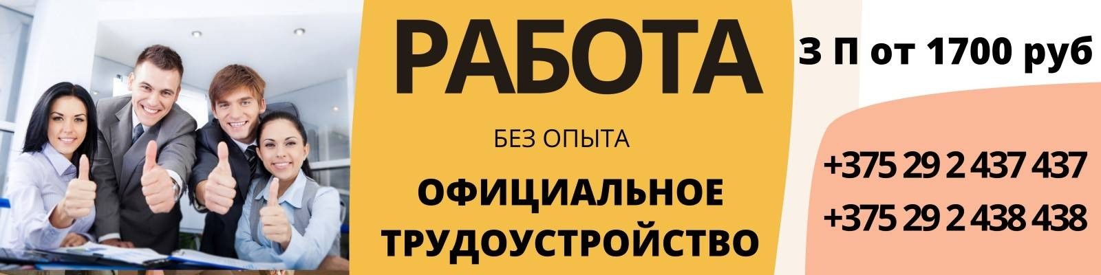 работа от 1700 рублей