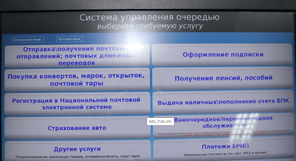 Табло системы электронная очередь