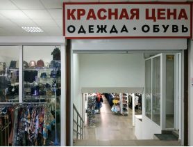 По требованию Комитета госконтроля в Пинске закрыли магазин