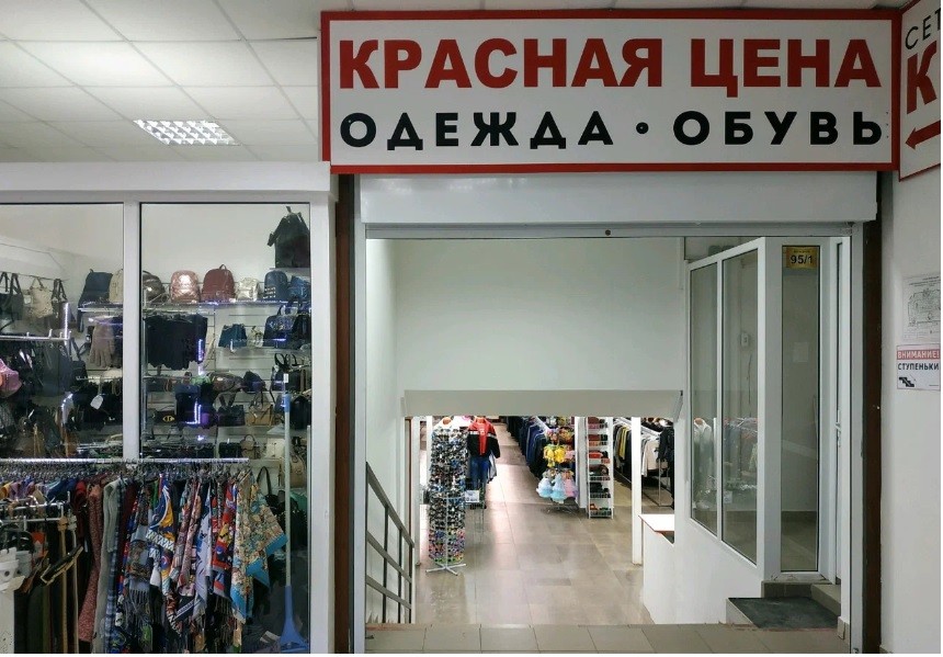 По требованию Комитета госконтроля в Пинске закрыли магазин