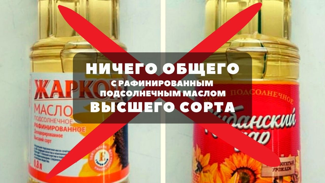 В Беларуси запретили продавать два вида подсолнечного масла российского производства