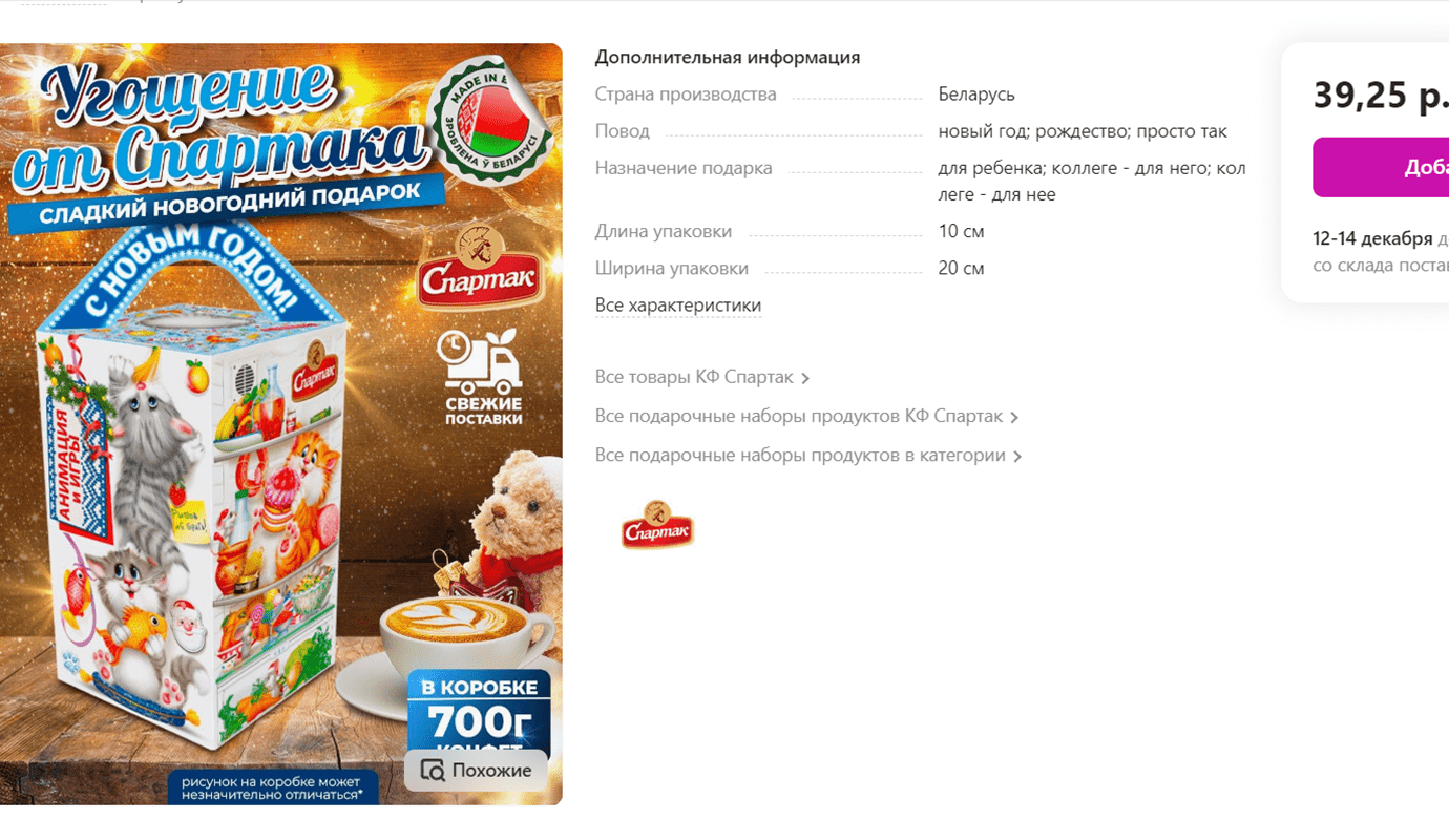 цены на конфеты в интернете.