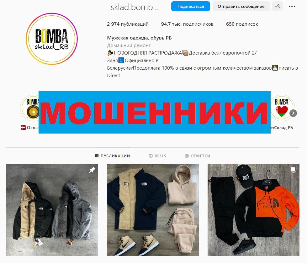 Девушка повелась на красивую страничку в инстаграм