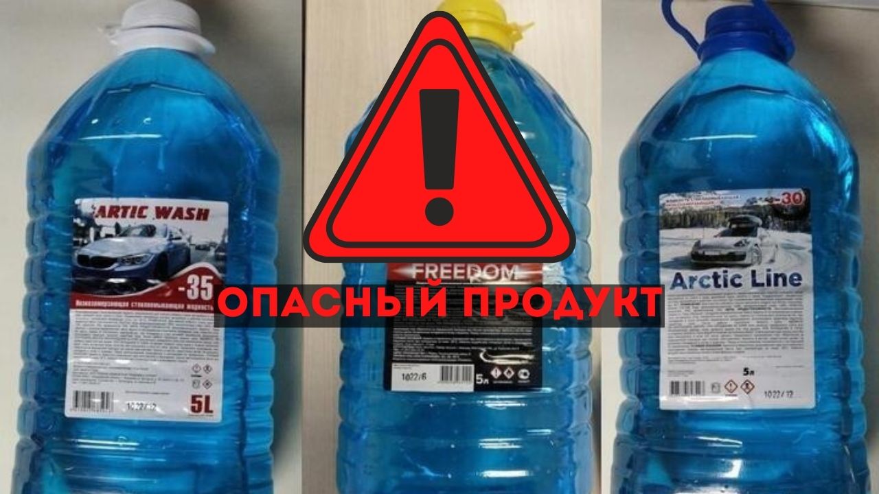 Российские стеклоомыватели запретили продавать в Беларуси