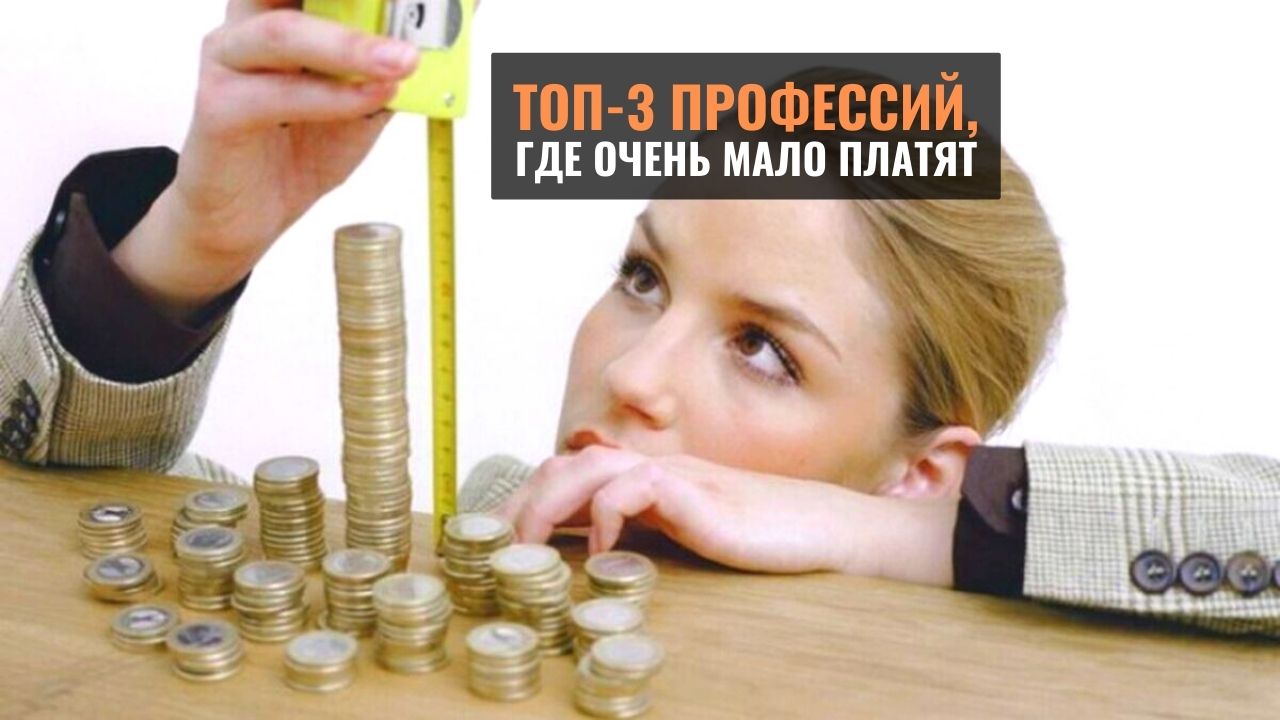 Самые популярные профессии в Брестской области, за которые мало платят