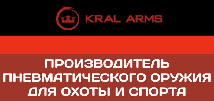 Крал – известный производитель из Турции.