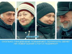 Что у Деда Мороза просят взрослые и сколько они тратят к Новому году