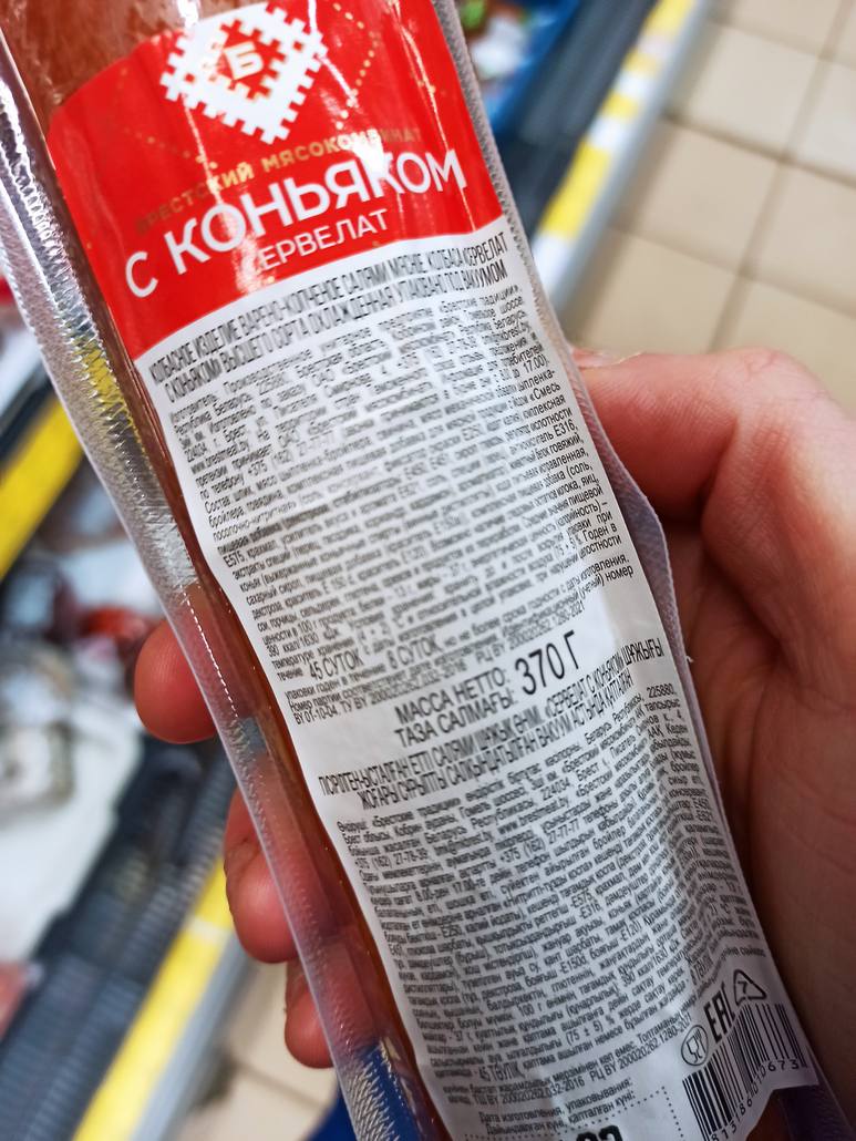 Cлово "коньяк" есть не только в названии, но и встречается в составе продукции. А отметки «18+» на ней нет