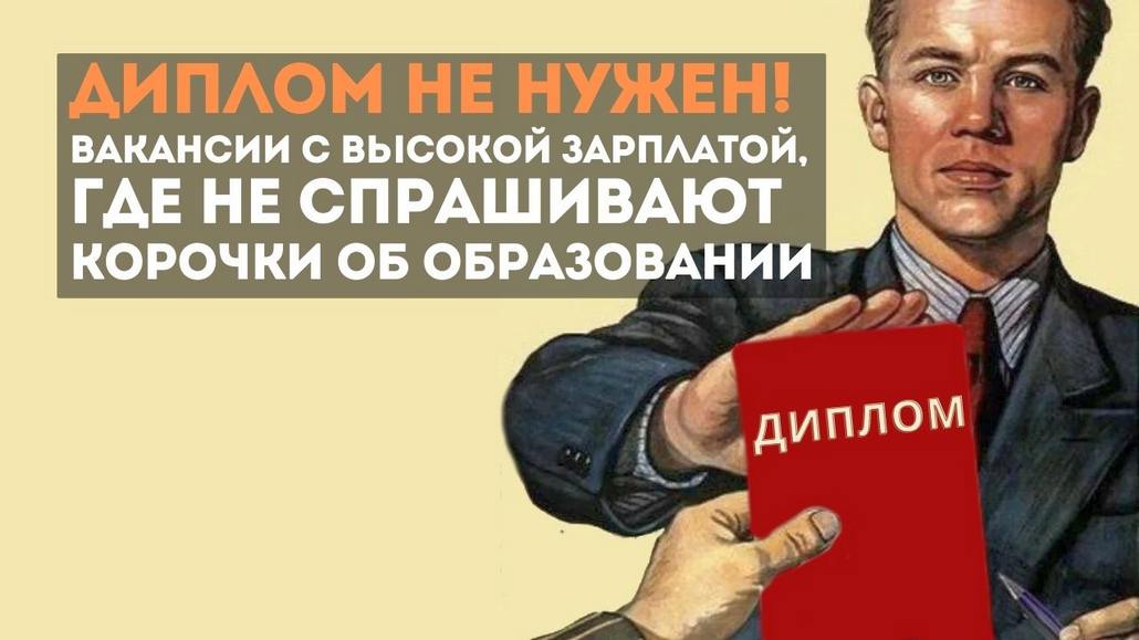 ТОП вакансий с высокой зарплатой в Брестской области, где не спрашивают корочки об образовании
