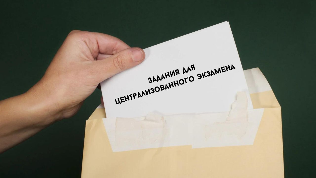 Репетиционный экзамен: 115 человек набрали 100 баллов и почти столько же написали на ноль