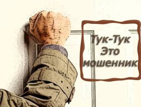 У 91-летней женщины выманили деньги. Судили курьера